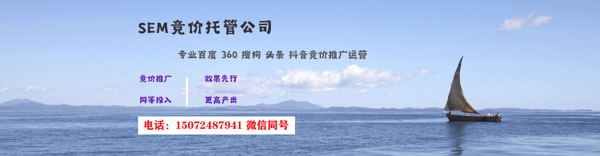 独山子信息流托管